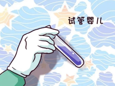 关于明远生殖医学中心